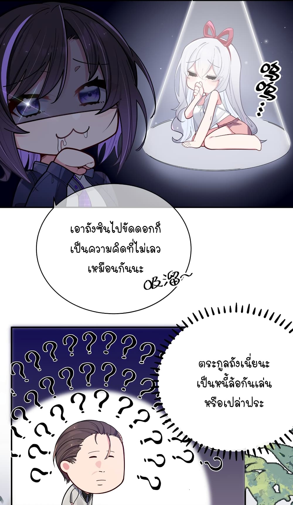 Fake Girlfriend My Fault ตอนที่ 46 (35)